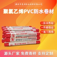 聚氯乙烯pvc防水卷材 加筋钢结构防潮材料 耐根穿刺pvc防水材料