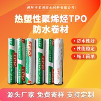 彩钢瓦屋面TPO防水卷材 耐根穿刺防水卷材 加筋型tpo防水材料