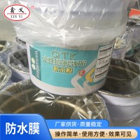 定制桶装防水涂料工程用 防水泳池外墙补漏高渗透性防水涂料