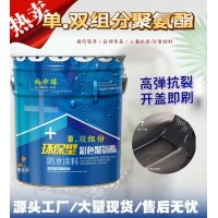 单双组分油性911聚氨酯防水涂料卫生间楼顶屋面裂缝修补厂家直销