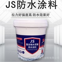 js防水涂料 水池浴室卫生间外墙防水补漏 js聚合物水泥基防水涂料