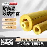 自粘防火耐高温蒸汽管道保温棉保温材料岩棉管锅炉隔热玻璃棉管壳