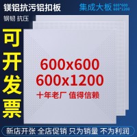 集成吊顶600*600铝扣板厂房工程抗油污大板办公室全套铝天花板