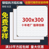 集成吊顶铝扣板300*300家装厨房卫生间阳台吊顶装饰材料天花板