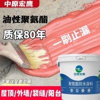 油性聚氨酯房顶屋顶补漏王裂缝防水涂料沥青彩钢瓦补漏材料红色