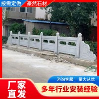 石材栏杆汉白玉栏板石雕升旗台河道护栏花岗岩栏板花园石头围栏雕