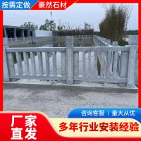 石雕栏板汉白玉户外河道栏杆广场校园升旗台花岗岩护栏石拱桥围栏