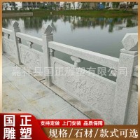 汉白玉石雕栏板栏杆寺庙升旗台护栏石桥石拱桥公园庭院浮雕栏板