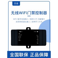 西墨Thinmoo旧改单门门禁无线WiFi控制器支持手机远程蓝牙开门